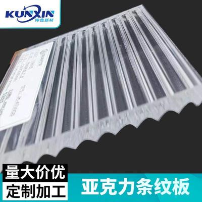 亚克力凸条纹板凹条纹款透明板宽条纹装饰隔断屏风半遮避材料