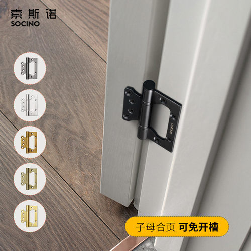 索页卫生间门页用不锈钢铰链页4英寸子母页1片