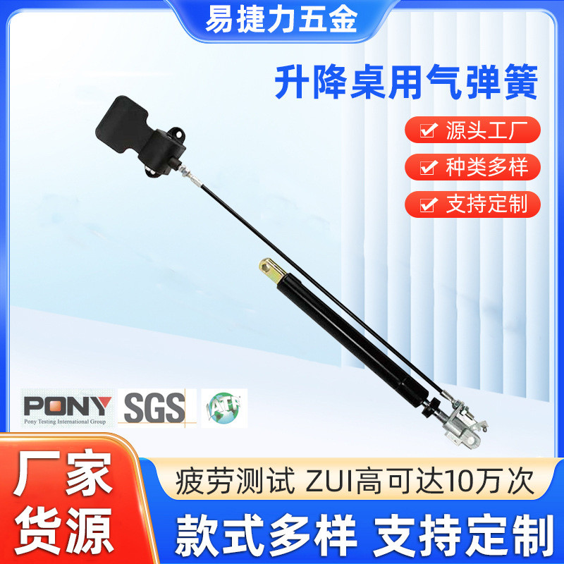 升降桌用气弹簧橱柜液压杆气撑可调五金家具座椅角调器可控可锁
