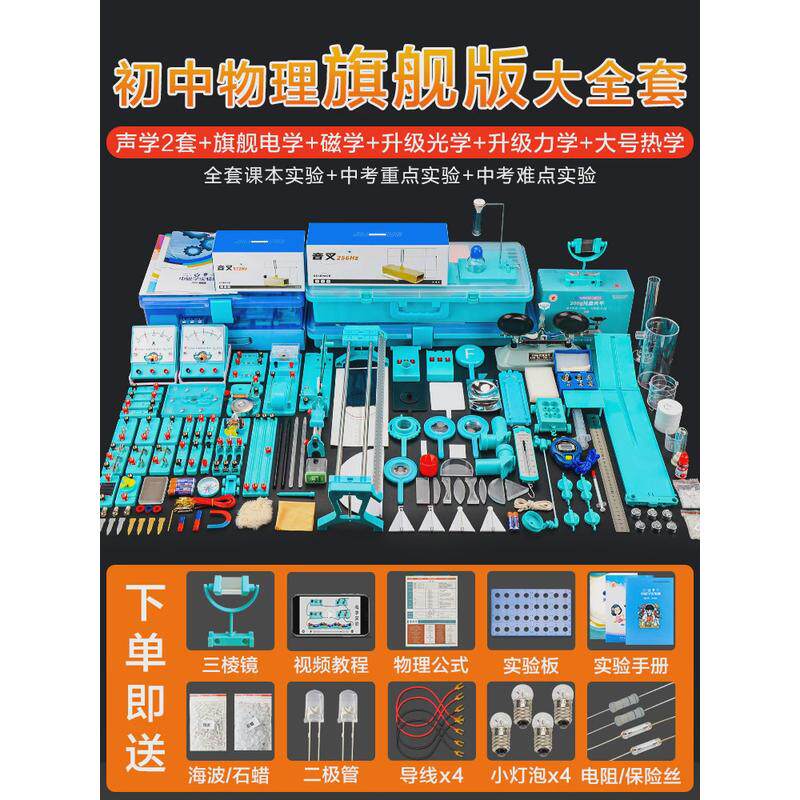物理实验器材全套教具实验器材阿基米德原理单摆套装托盘电学箱