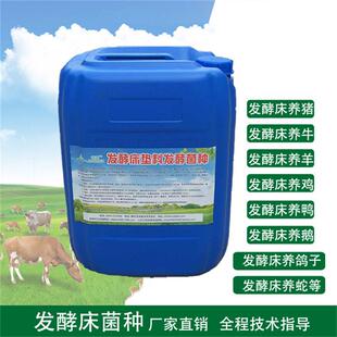 贝佳发酵床菌种垫料发酵菌宠物鸡鸭鹅养猪畜禽养殖专用微生物菌