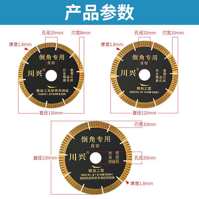 倒角机专用切割片瓷砖岩板玻化砖大理石45度海棠角台式机倒角锯片