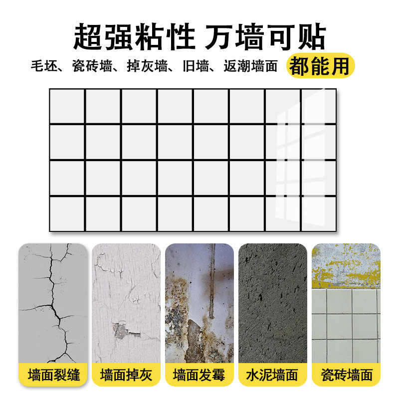 墙纸商用餐饮厨房墙面砖自贴仿瓷砖墙贴墙裙自粘防水防潮墙围墙板,家居饰品,软装墙贴,淘宝优惠券,粉丝福利购,淘宝优惠卷