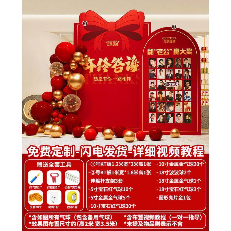 气氛围场景布置翻背景照片墙年终答谢会装饰美容院老公kt板,节庆用品/礼品,圣诞装饰品,淘宝优惠券,粉丝福利购,淘宝优惠卷