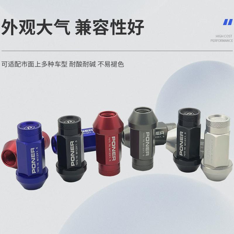 7075帽螺母轮胎螺丝汽车配件改装轮毂异形螺帽改装铝合金轮毂螺栓