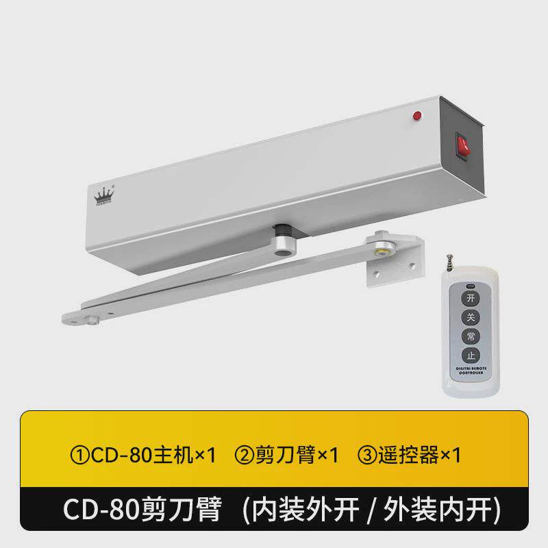 GEKRONE外置式自动平开门机消防电动关门配件感应开关CD80闭门器