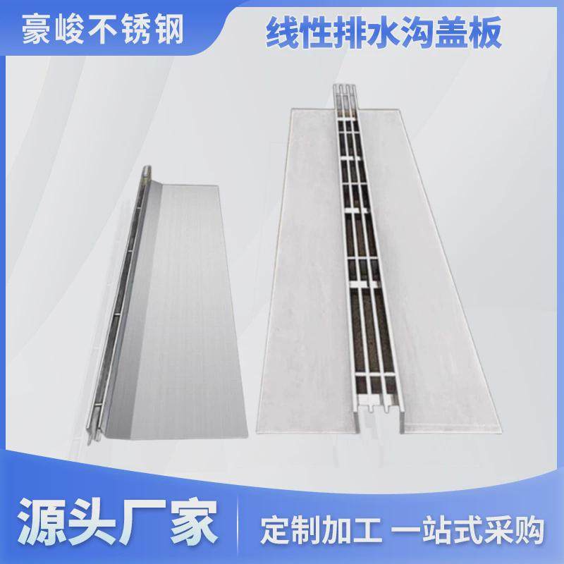 排水沟盖板线性不锈钢工厂定制加工镀锌格栅缝隙式u型槽地沟盖板,基础建材,排水沟槽/盖板,淘宝优惠券,粉丝福利购,淘宝优惠卷