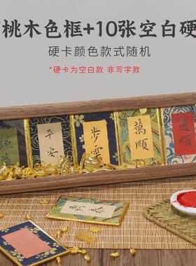 【单面】挂件相框小号宋锦迷你卡纸硬卡文创礼品手写书法卡片摆台