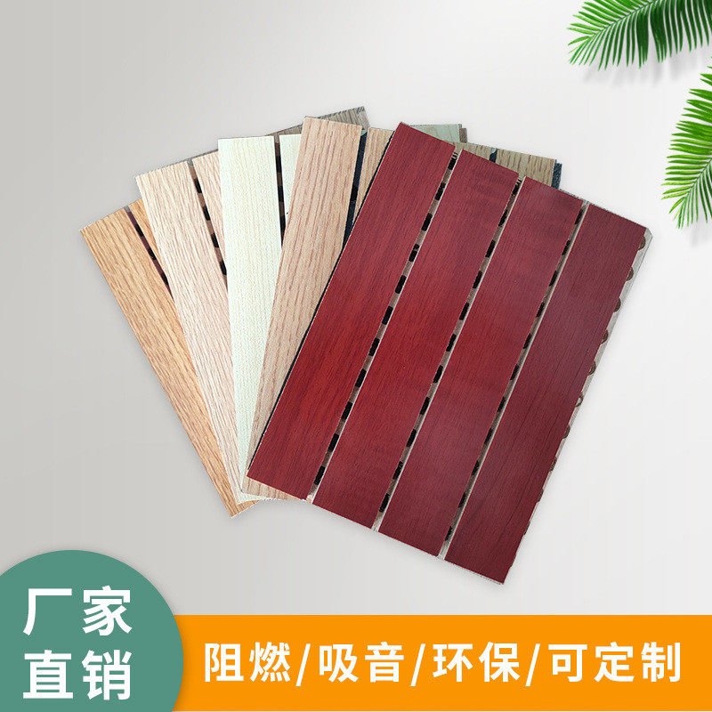 质实木阻燃穿孔吸音板会议室墙面体育馆竹木纤维陶铝隔音装饰材料