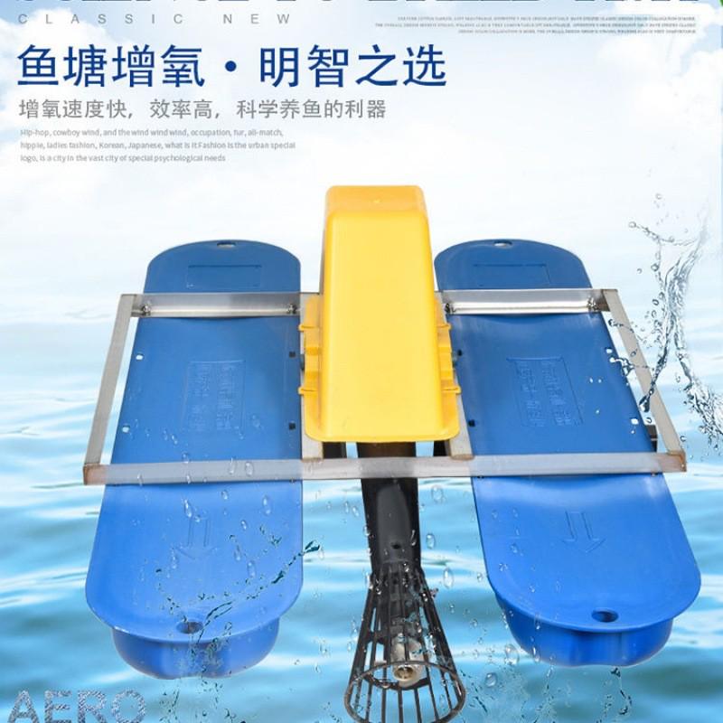 鱼塘增氧机流式射大型水产养殖专用打氧机大功率破冰低温增氧泵