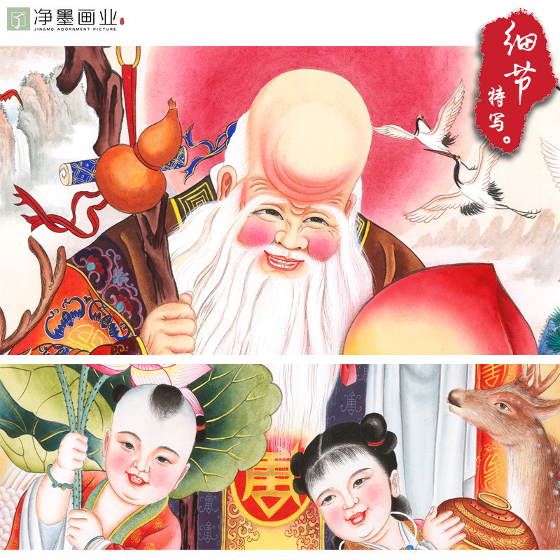 wm9a批发堂屋图挂画中堂画客厅画农村老寿星国画老人过寿祝寿寿联