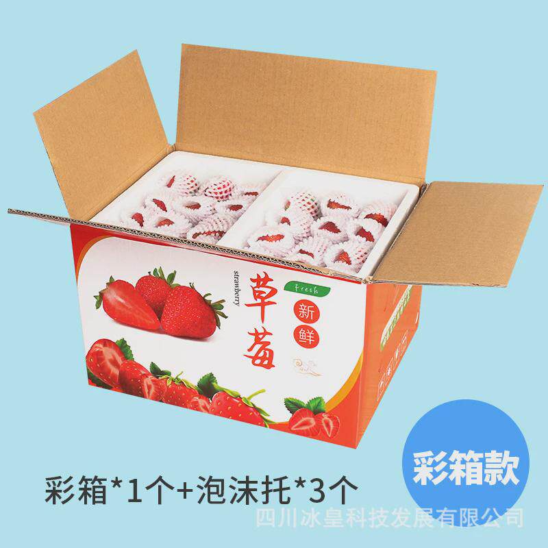 草莓冬泡沫箱快递专用水果包装礼品盒子枇杷小番茄圣女果保鲜箱