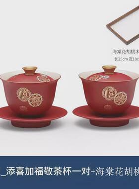 结婚碗筷套装陪嫁改口敬茶杯喜碗红色红碗一对对碗敬酒礼用品大全