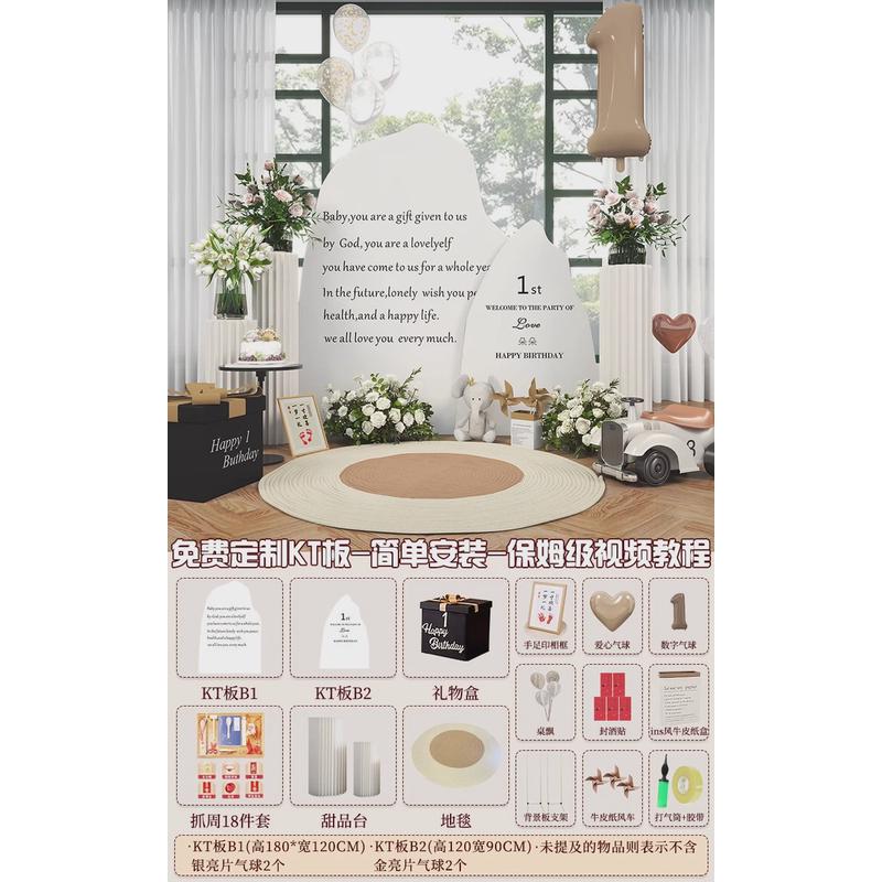 韩系背景墙宝宝周岁生日布置装饰ktins风男女孩抓周法式场景意式