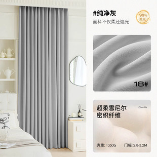 高遮光软糯雪尼尔定型全遮光绍兴柯桥高级感布料批发卧室客厅窗帘