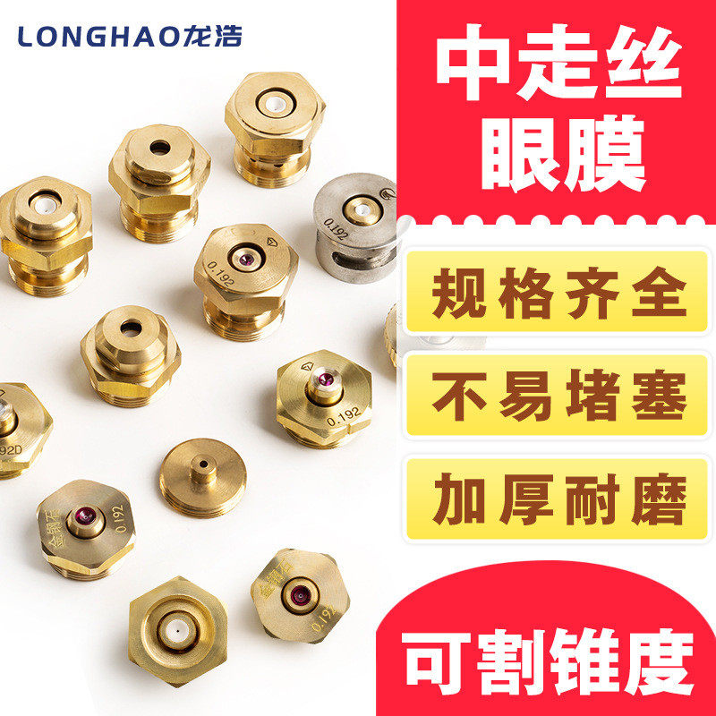 中走丝眼膜0.1920.195进口红宝石钻石金钢石固定线切割钼丝水嘴,生活电器,扫地机配件/耗材,淘宝优惠券,粉丝福利购,淘宝优惠卷