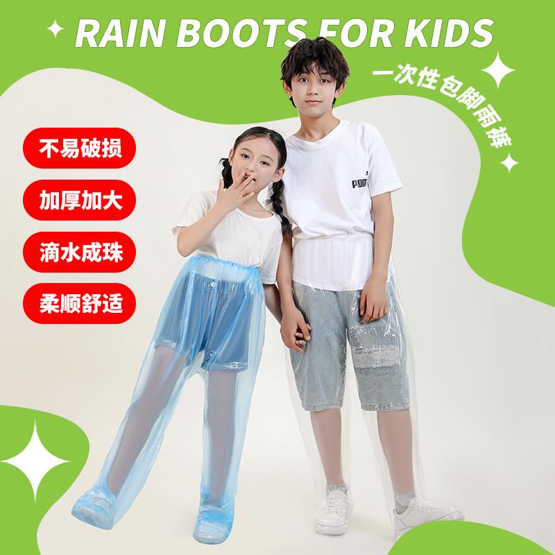 儿童一次性雨裤连鞋雨裤下半身脚套防水大码加厚全身漂流分体雨衣