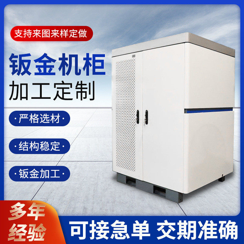 不锈钢机箱机柜设备仪器外壳钣金加工来图来样机箱外罩切割加工,金属材料及制品,金属加工件/五金加工件,淘宝优惠券,粉丝福利购,淘宝优惠卷