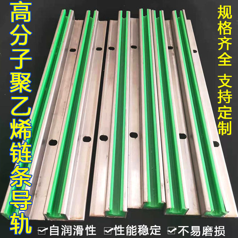 链条导轨UPE超高分子聚乙烯链条导轨槽自润滑绿色PE链条导轨导槽,橡塑材料及制品,PP板,淘宝优惠券,粉丝福利购,淘宝优惠卷