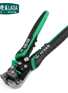 老A自动剥线钳台湾多功能压接剥皮钳子0.2-6平方LA815138压线钳