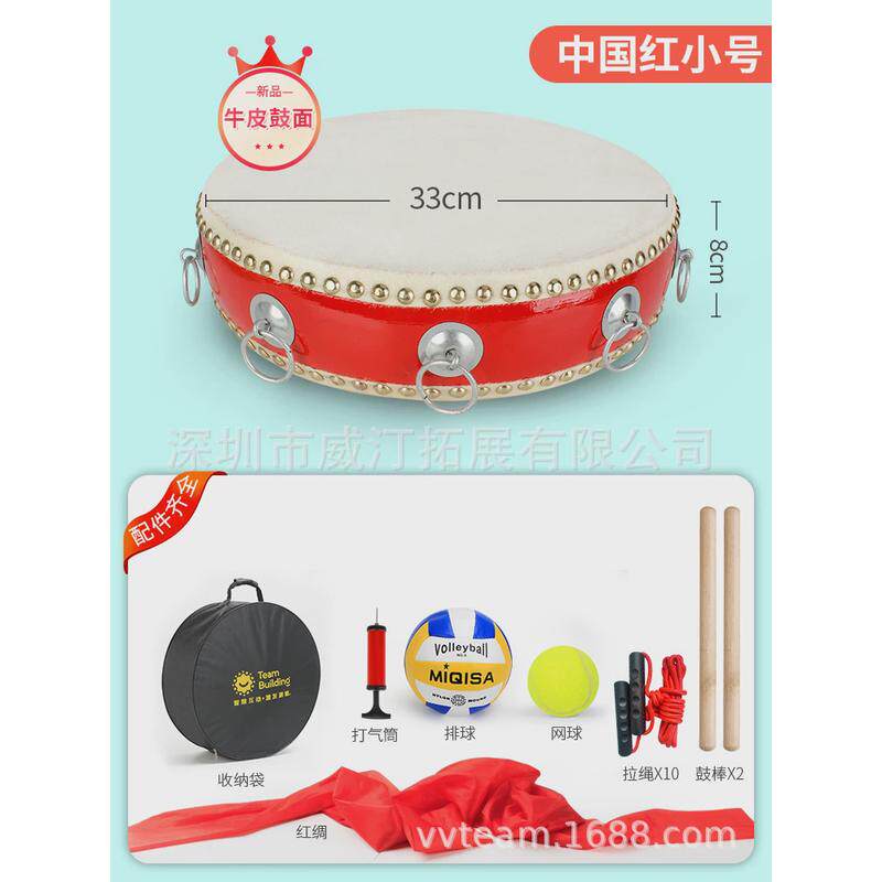 同心鼓击鼓颠球团建游戏户外拓展传球道具活动训练趣味运动会器材