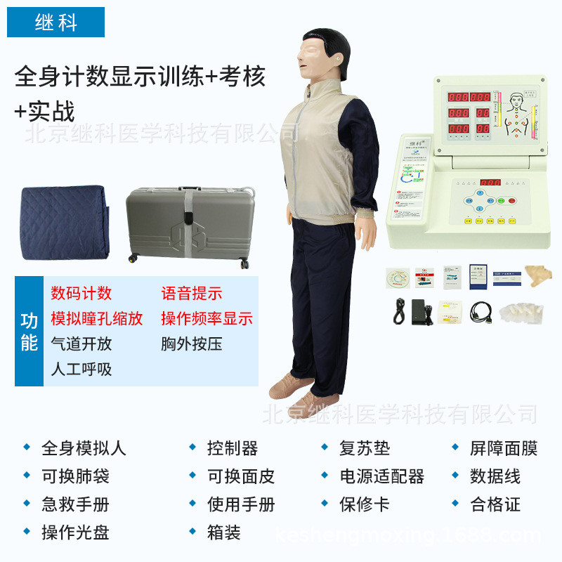 心肺复苏模拟人胸外按压人工呼吸培训假人CPR急救培训模型直
