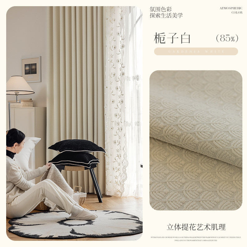 轻奢雪尼尔遮光窗帘布白色蕾丝装饰拼接裙边侧边法式绣花绍兴柯桥