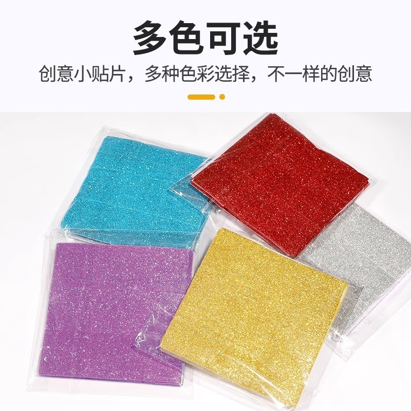 3d立体墙贴小块亮片墙面儿童房装饰贴幼儿园自粘防水课堂贴纸批发