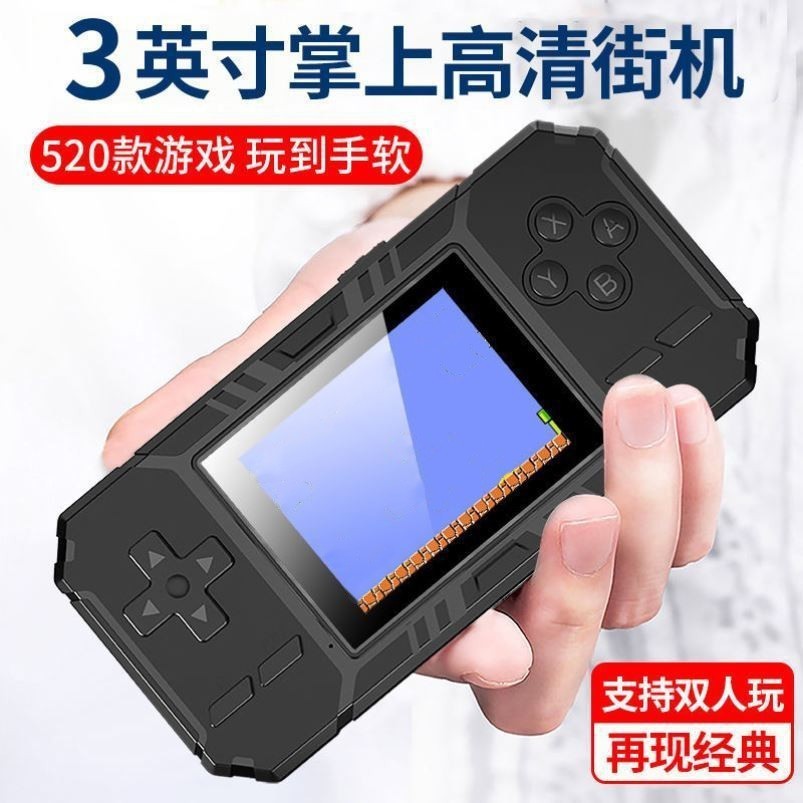 新品S8掌上游戏机复古怀旧迷你游戏街机儿童双人对战520合一游戏