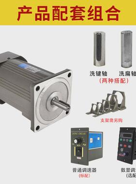 光轴减速电机25w~300w单相三相220v/380v调速定速电机工厂直销