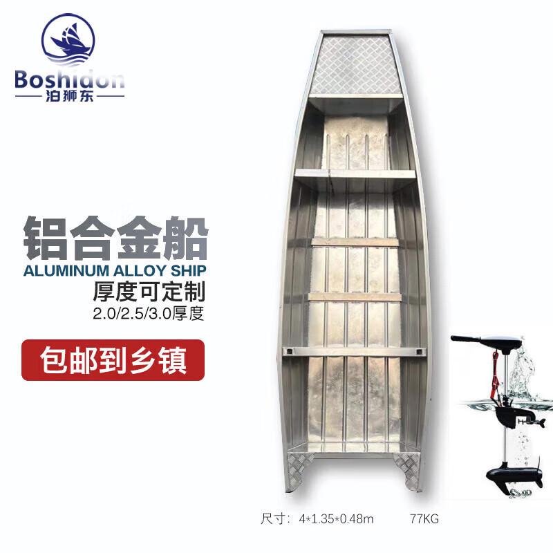 泊狮料铝合金船河道清理打捞保洁船钓鱼船拉网撒东鱼塘小船平头