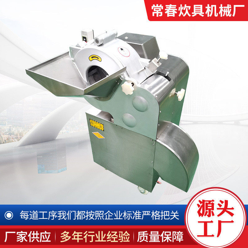 切菜机商用多功能一体机全自动电动大型食堂厨房多功能蔬菜切丁机