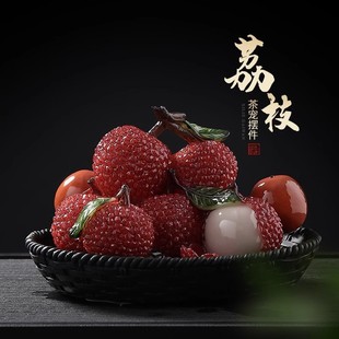 茶玩茶具茶桌茶台茶道配件 励志变色荔枝茶宠摆件精品可养创意个性