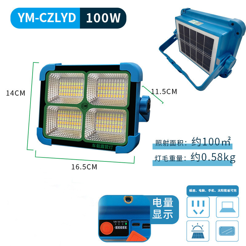 太阳能手提灯led投光灯户外露营灯家用应急照明便携式夜市摆摊灯