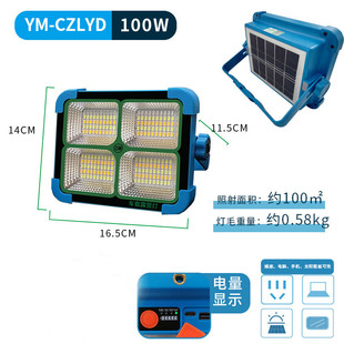 太阳能手提灯led投光灯户外夜市家用应急照明便携式露营灯摆摊灯