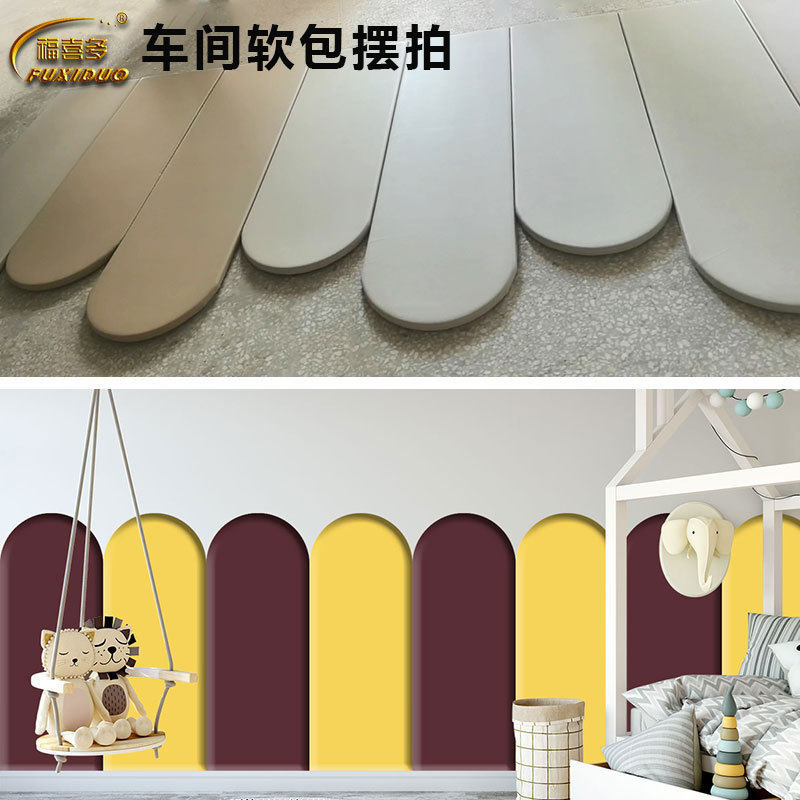 幼儿园卡通墙贴儿童房墙面防撞墙裙弧形装饰榻榻米围墙软包床头贴