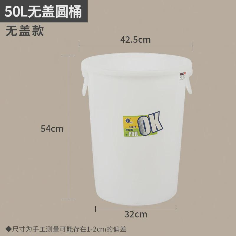 无盖圆形垃圾桶大容量商用大号家用厨房水桶带盖子OK桶80升10新品