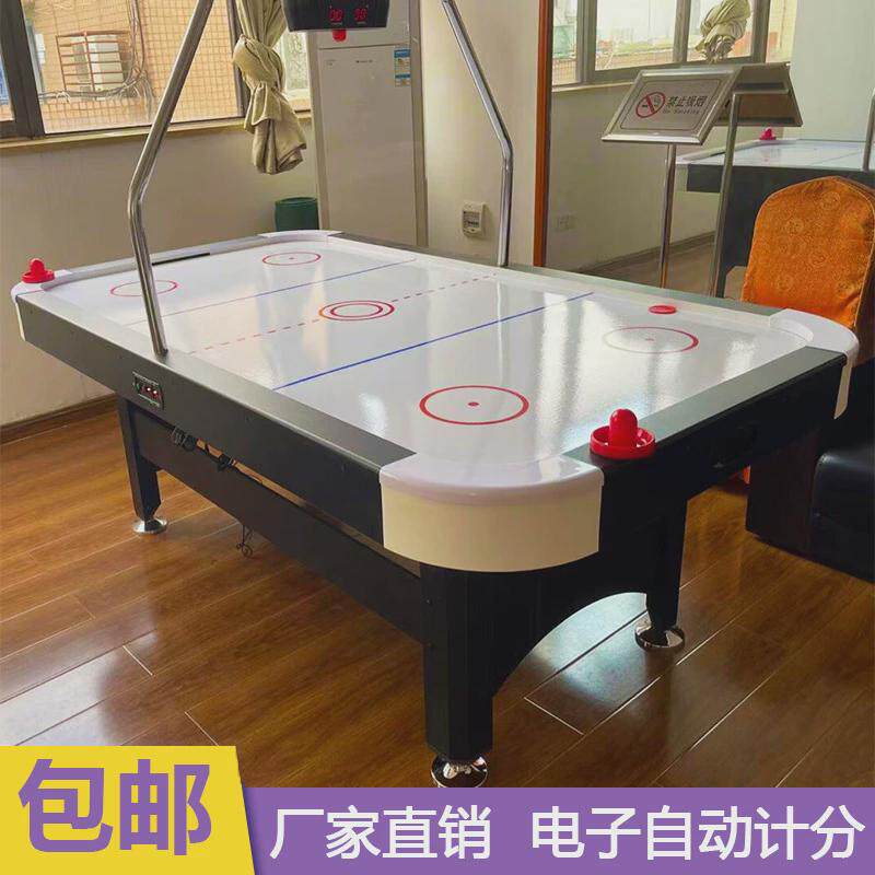 七尺桌上冰球桌标准成人桌面冰球球台桌上曲棍球空气冰机电子计分