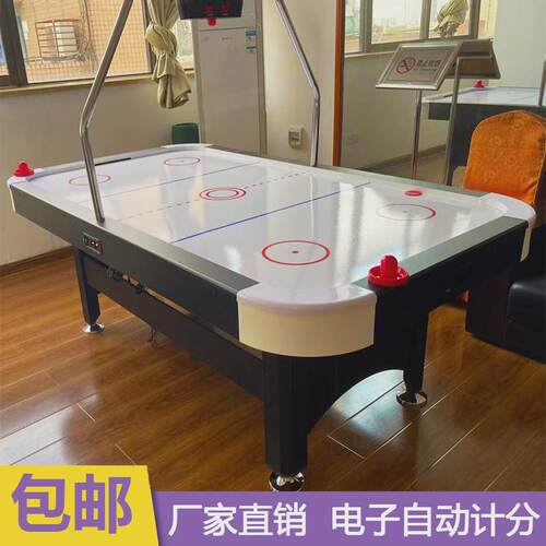 七尺桌上冰球桌标准成人桌面冰球机桌上曲棍球空气冰球台电子计分
