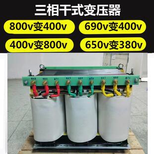 800v690v650v620v变400v380三相干式 20KVA50KVA100KW 变压器SG10