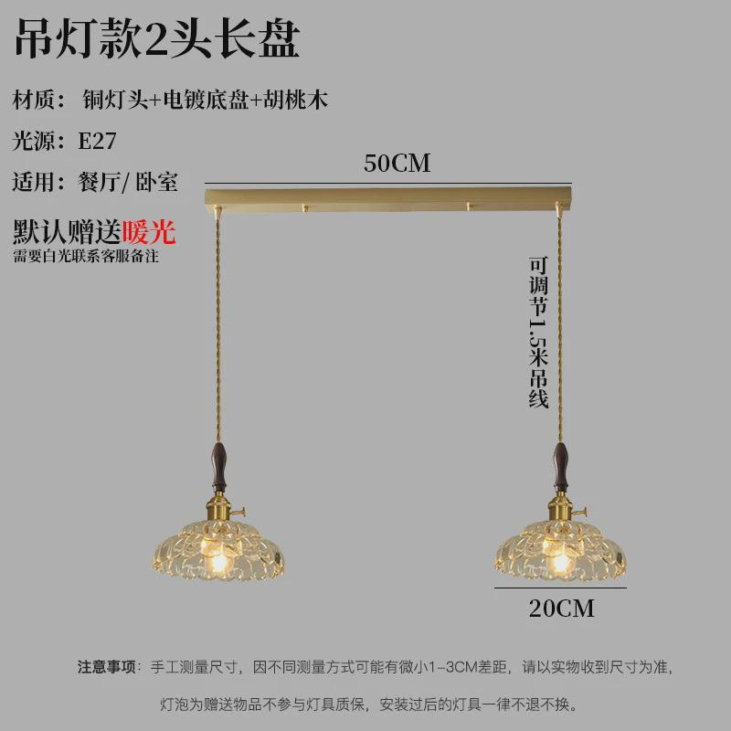 简约吊灯胡桃木黄铜壁灯中古日式法式北欧ins风餐厅餐桌卧室创意