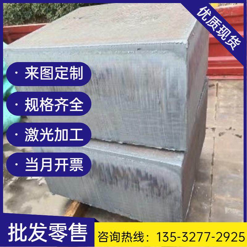 s136塑胶模具钢钢板热轧薄板电渣钢板模块钢板锻打锻件