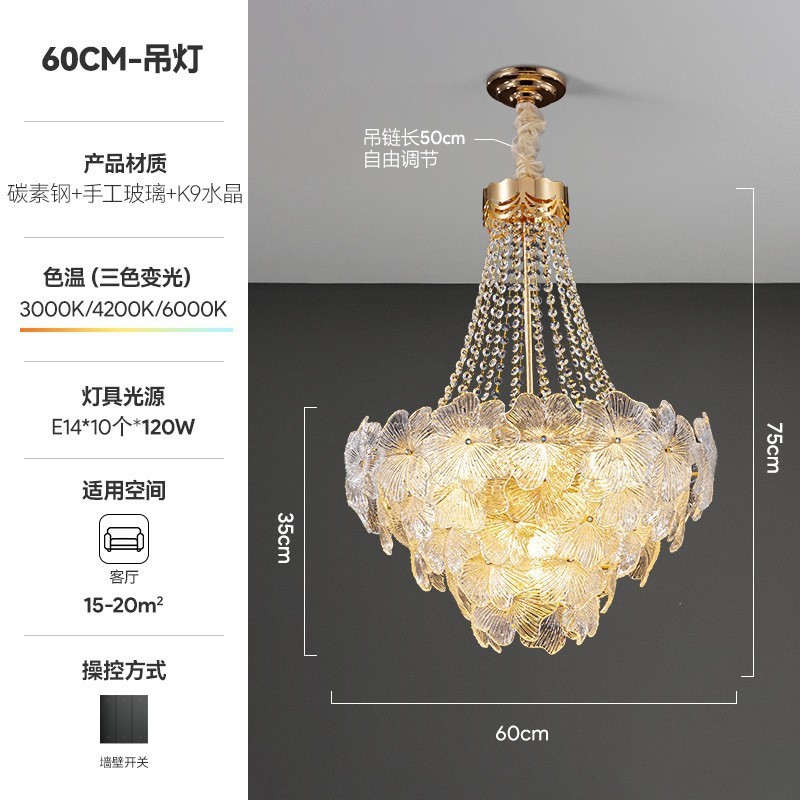 轻奢浪漫客厅吊灯新款法式四叶花瓣网红主灯餐厅卧室水晶玻璃灯具