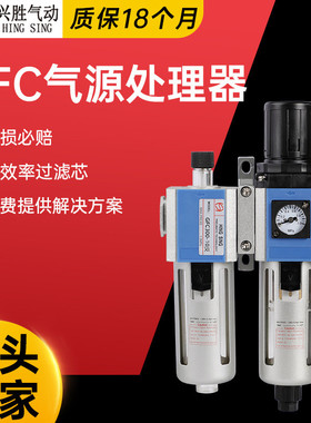 亚德客型气源处理器二联件GFC300-03;3/8空压机油水分离过滤器