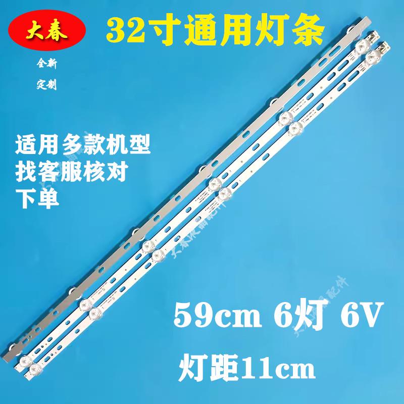 韩电HA-3218P灯条LQ32C-3X6-2835-TF-590X10X1.0-003 32寸6灯6v铝