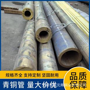 锡青青c91700c91600c90800耐磨锡青铜cusn12ni2船用锡铜管铜套