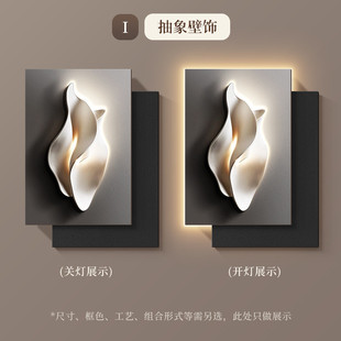 现代简约式高级感沙发背景墙壁灯画意客厅装饰画极简立体玄关挂画