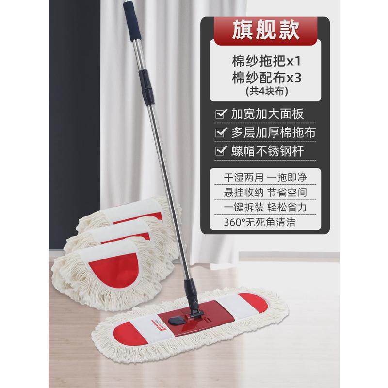 伊司达平板拖把大号一拖净尘推瓷砖地加长墩布家用保洁棉纱线拖把