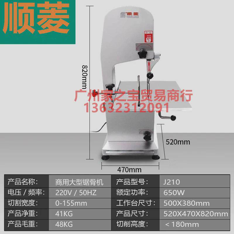 顺菱锯骨机j210剁切骨机台式商用骨机全自动切块机电动割骨头机