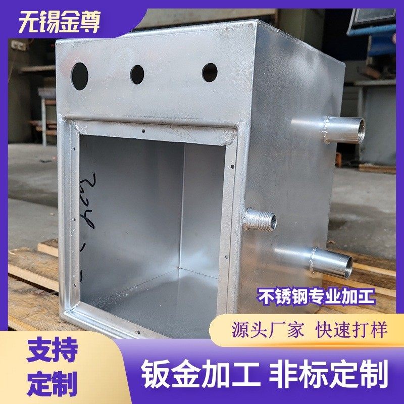钣金加工非标304316l不锈钢水箱外壳机箱电箱钣金激光切割加工,金属材料及制品,钢板,淘宝优惠券,粉丝福利购,淘宝优惠卷